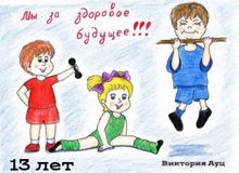 Виктория Ауц 